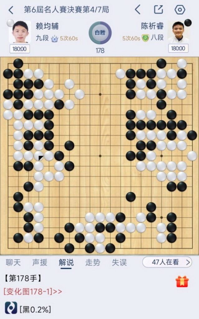 針對今日決勝第4局，賴均輔分析