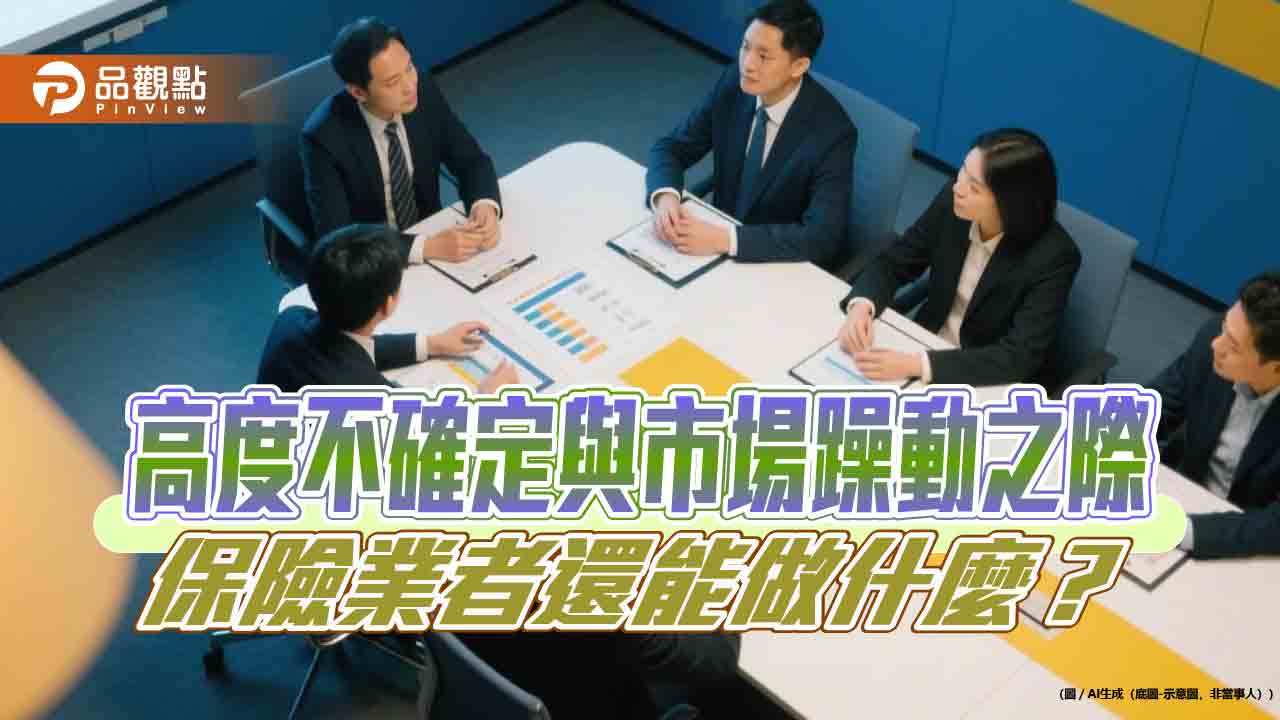 壽險避險反噬 恐釀匯率多殺多
