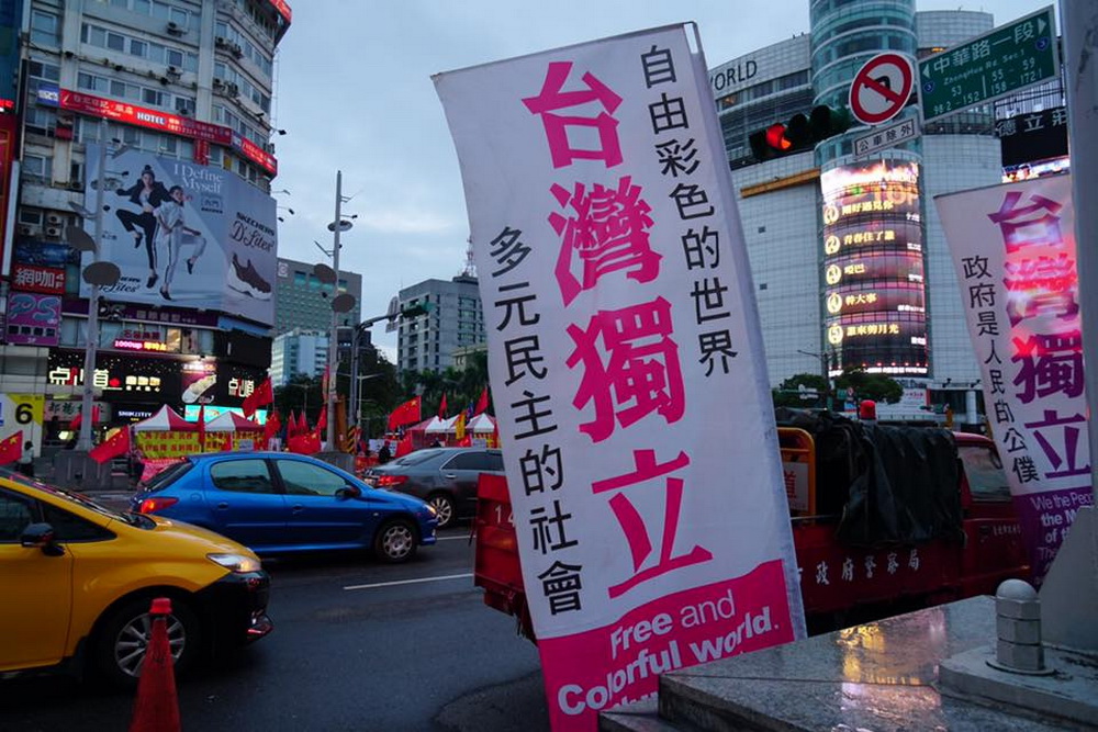 拆「台灣獨立」大旗 法官認無滋擾裁定不罰 236 拆「台灣獨立」大旗 法官認無滋擾裁定不罰 235