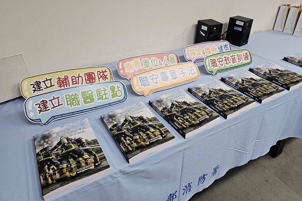 《消防法》修正條文及子法發布施行 蕭煥章:將投入11億建構職安 240 《消防法》修正條文及子法發布施行 蕭煥章:將投入11億建構職安 239
