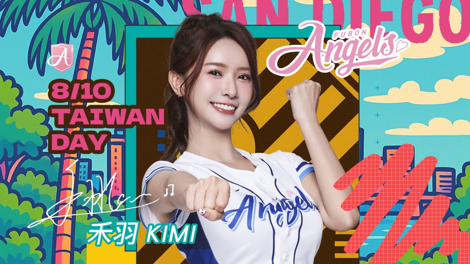 Fubon Angels人氣女神禾羽,獲邀登上球場外野場外的大型主舞台,獻唱表演、為台灣發聲!(圖/承信娛樂行銷 提供)