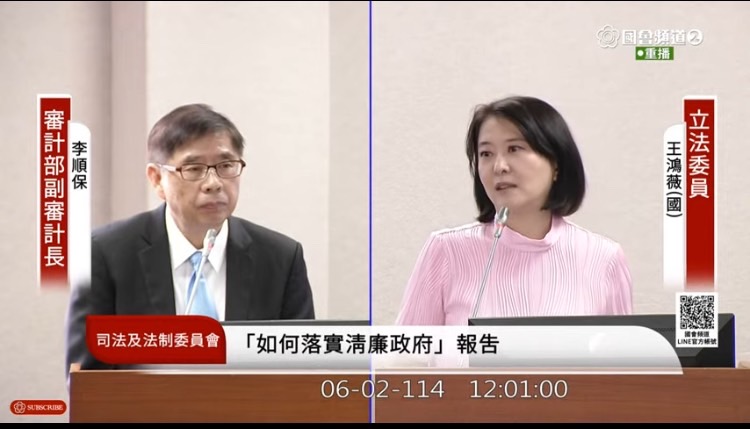 李俊俋請辭監察院秘書長,王鴻薇質疑,這應該是賴清德一個止血動作。(圖/國會頻道)