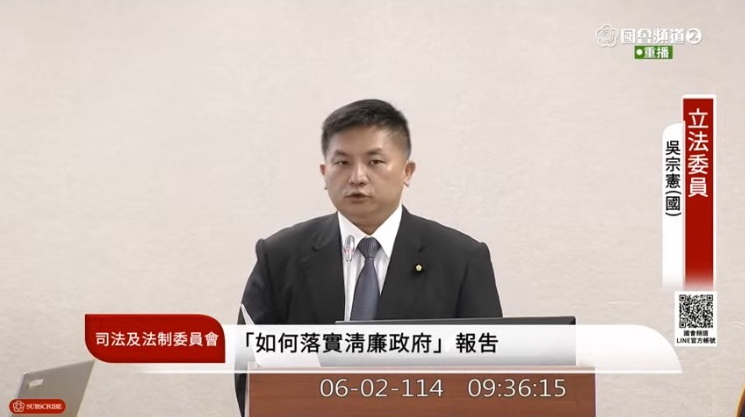 吳宗憲證實,李俊俋有打電話請假,但立法院並沒有准假。(圖/國會頻道)