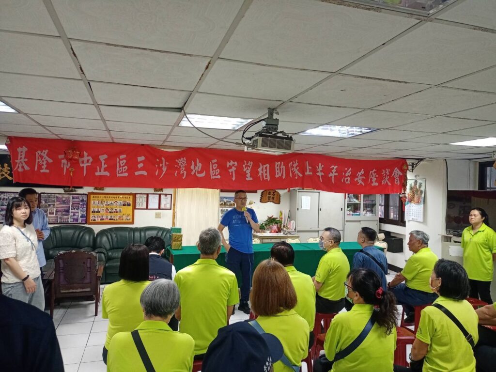 基二警前往三沙灣地區守望相助隊辦理社區治安座談會  提升自身安全  犯罪預防觀念