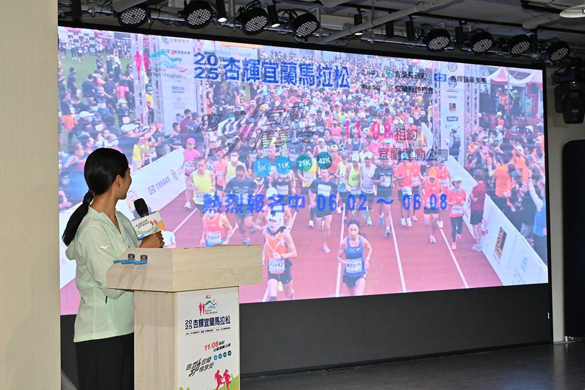 杏輝宜蘭馬拉松串聯運動、公益、觀光 即日起受理報名 - https://www.watchmedia01.com