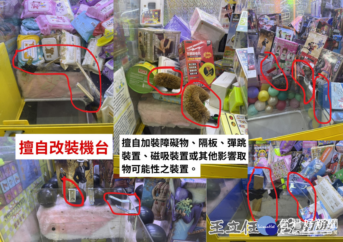 民進黨議員王立任指出,夾娃娃機氾濫造成占用騎樓、擅改機台、保夾金額過高,甚至販售成人用品等違規狀況。
