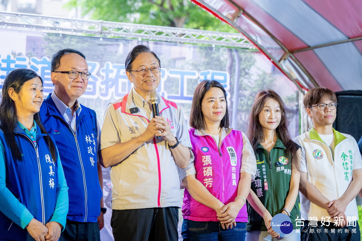 桃園市長張善政於民有十街道路拓寬通車啟用典禮中致詞。