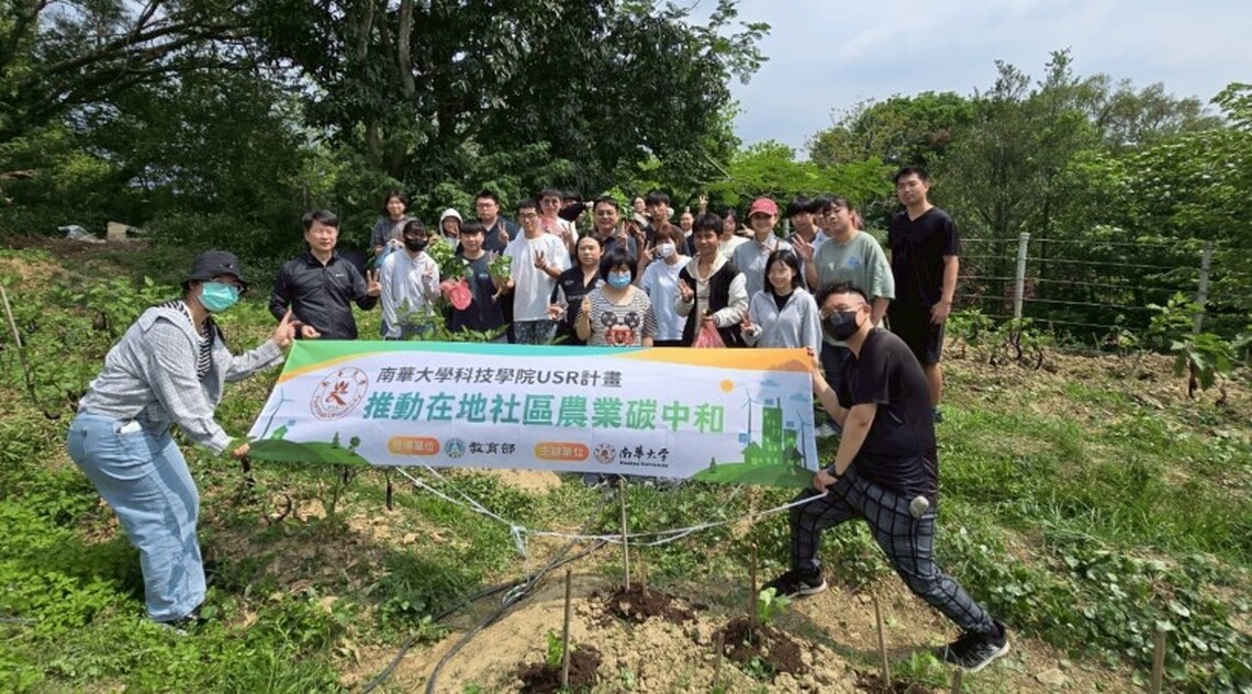 南華大學永續行動與食農教育課程 結合實作培育綠領新世代