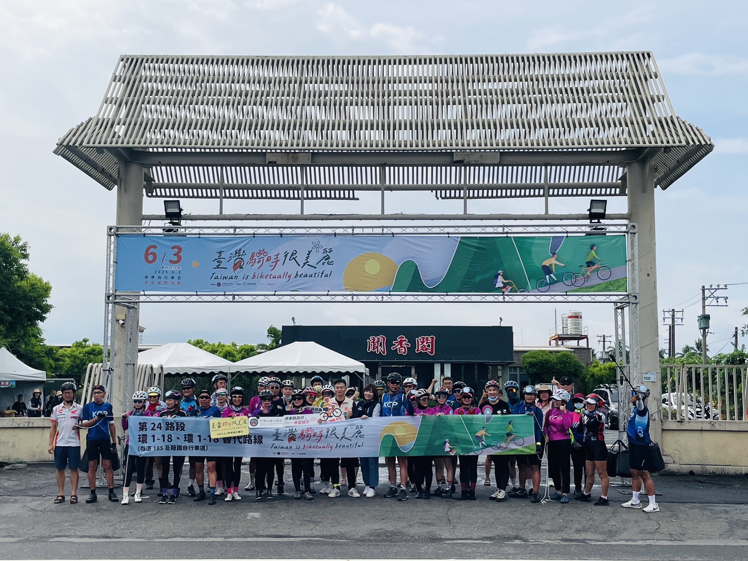 屏東騎旅串聯部落與綠廊 與全台同步踩響2025世界自行車日