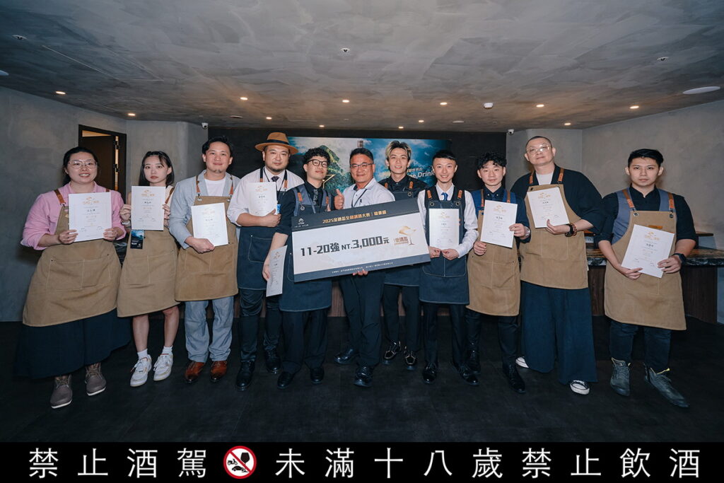 2025 金酒盃全國調酒大賽 職業組 Top20 選手