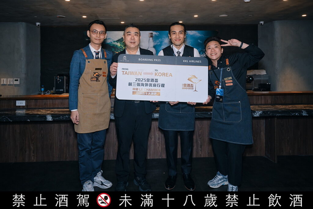 2025 金酒盃全國調酒大賽 職業組前三強將獲得前往韓國「亞洲五十大酒吧」之一 Le Chamber 進行國際客座交流機會