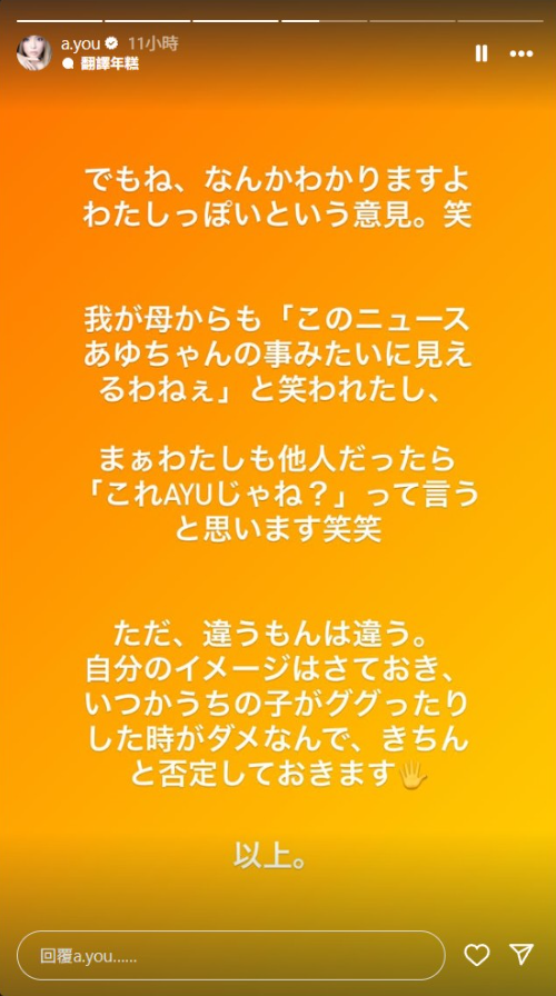 ▲▼濱崎步3限動回應:「我孩子的爸爸不是伊隆馬斯克。」(圖/翻攝自IG)