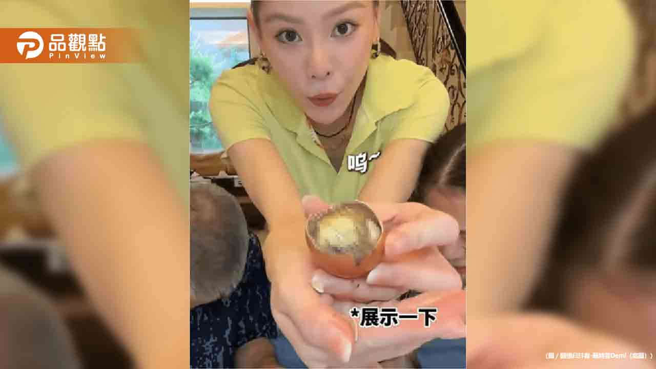 女星返台疑「偷渡活體胚胎蛋」還拍影片試吃!防檢署要查了