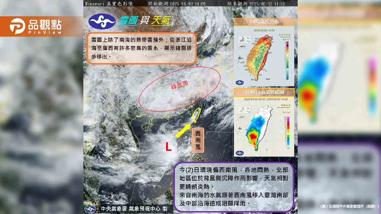 梅雨滯留鋒+西南風影響!專家警告:雷雨狂炸