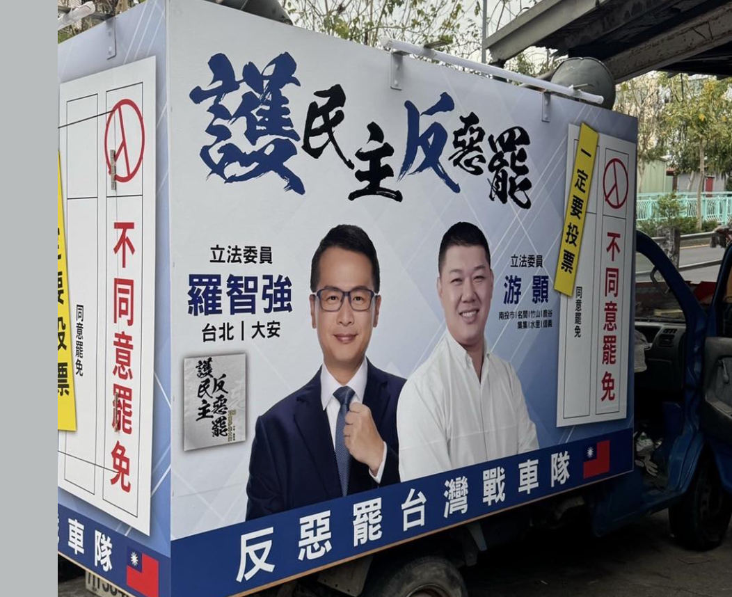 羅智強火力全開!控罷團惡意造謠、啟動戰車隊挺游顥