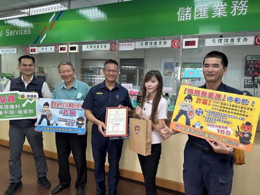 高雄市旗山分局長何正光 表揚阻詐有功店員與行員