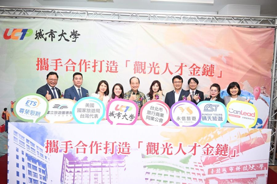鏈結世界的觀光教育!台灣觀光人才培育跨足全球舞台