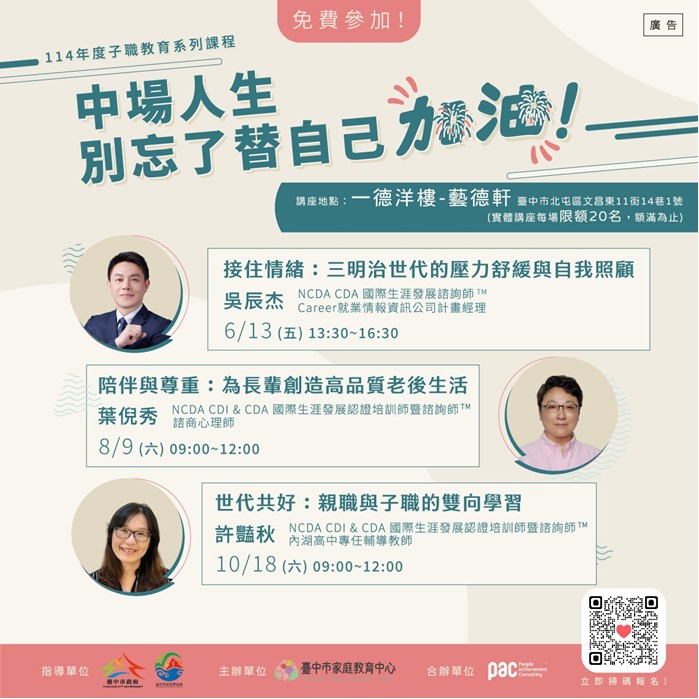 6.8.10月份 子職系列講座主題。(圖/臺中市家庭教育中提供)