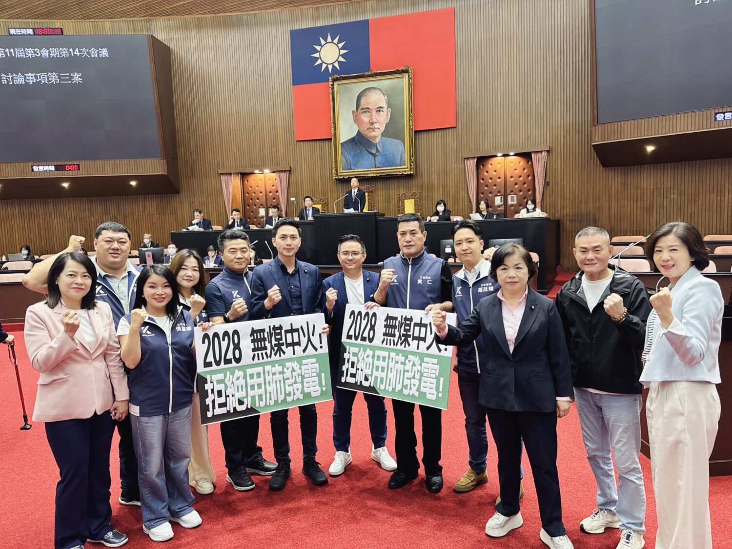 國民黨與民眾黨在立法院院會以人數優勢,表決通過台中發電廠應逐年提出並落實減煤計畫提案,並在2028年完成「無煤中火」的國家減碳目標。(圖/國民黨立法院黨團)