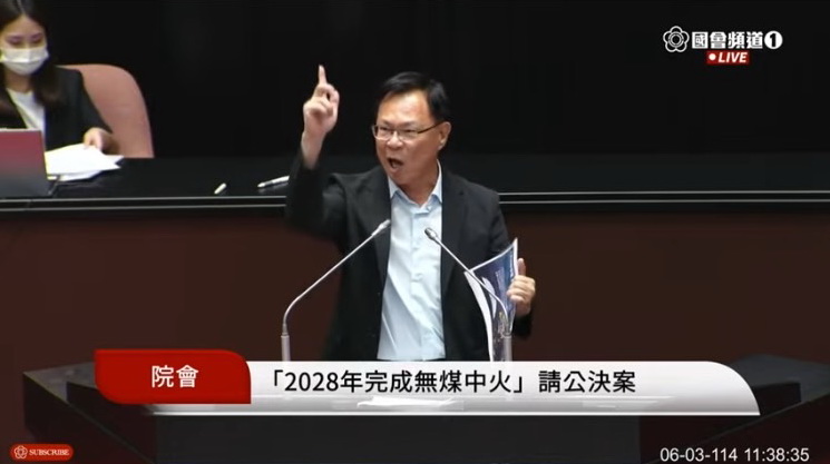 民眾黨立院黨團副總召張啟楷提案,決議台中發電廠應逐年提出並落實減煤計畫。(圖/國會頻道)