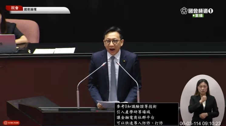 葛如鈞表示，根據統計，台灣電話個資外洩率高達 62.4 %，居亞洲第二；僅今年5月的一週內，就有高達 21 億元詐騙金額。(圖／國會頻道)