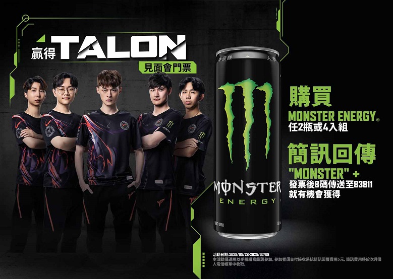 ▲活動海報(來源:Monster Energy)