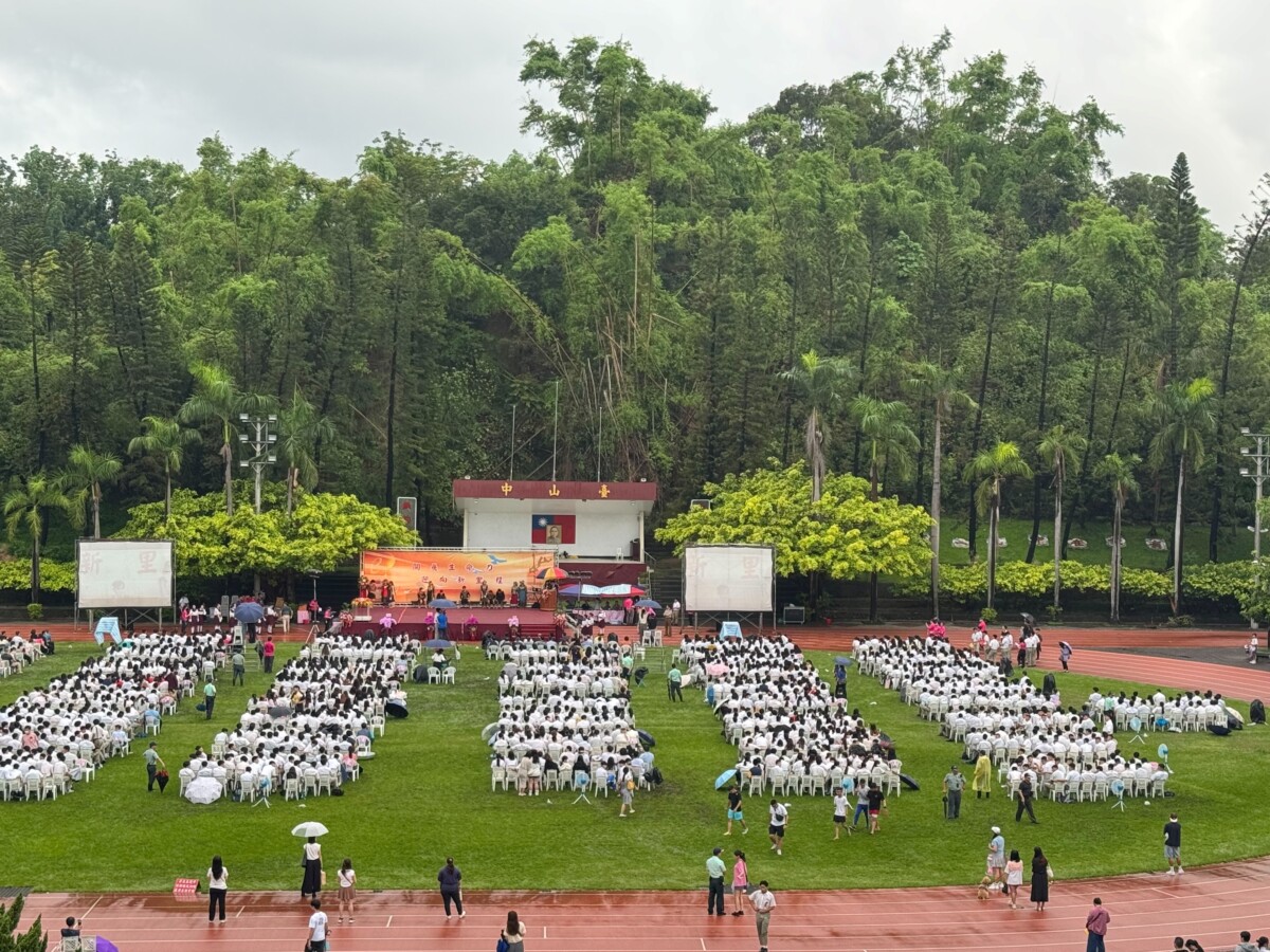 ▲中山工商1400多位畢業生揚帆啟程,李昱平校長:相信就有可能,堅持就會實現!