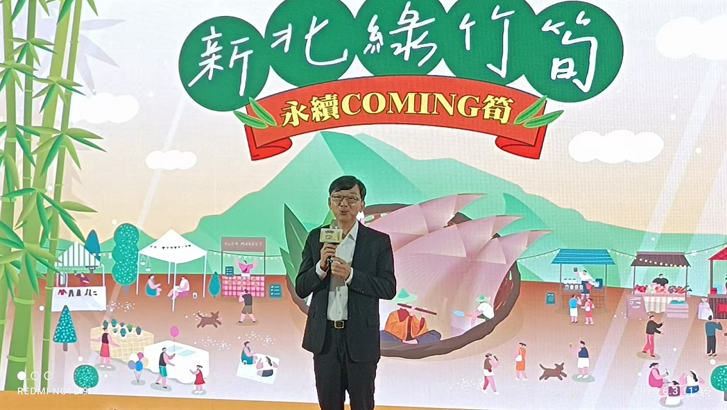 ▲新北市農業局長諶錫輝親臨筍王大賽會場致詞。
