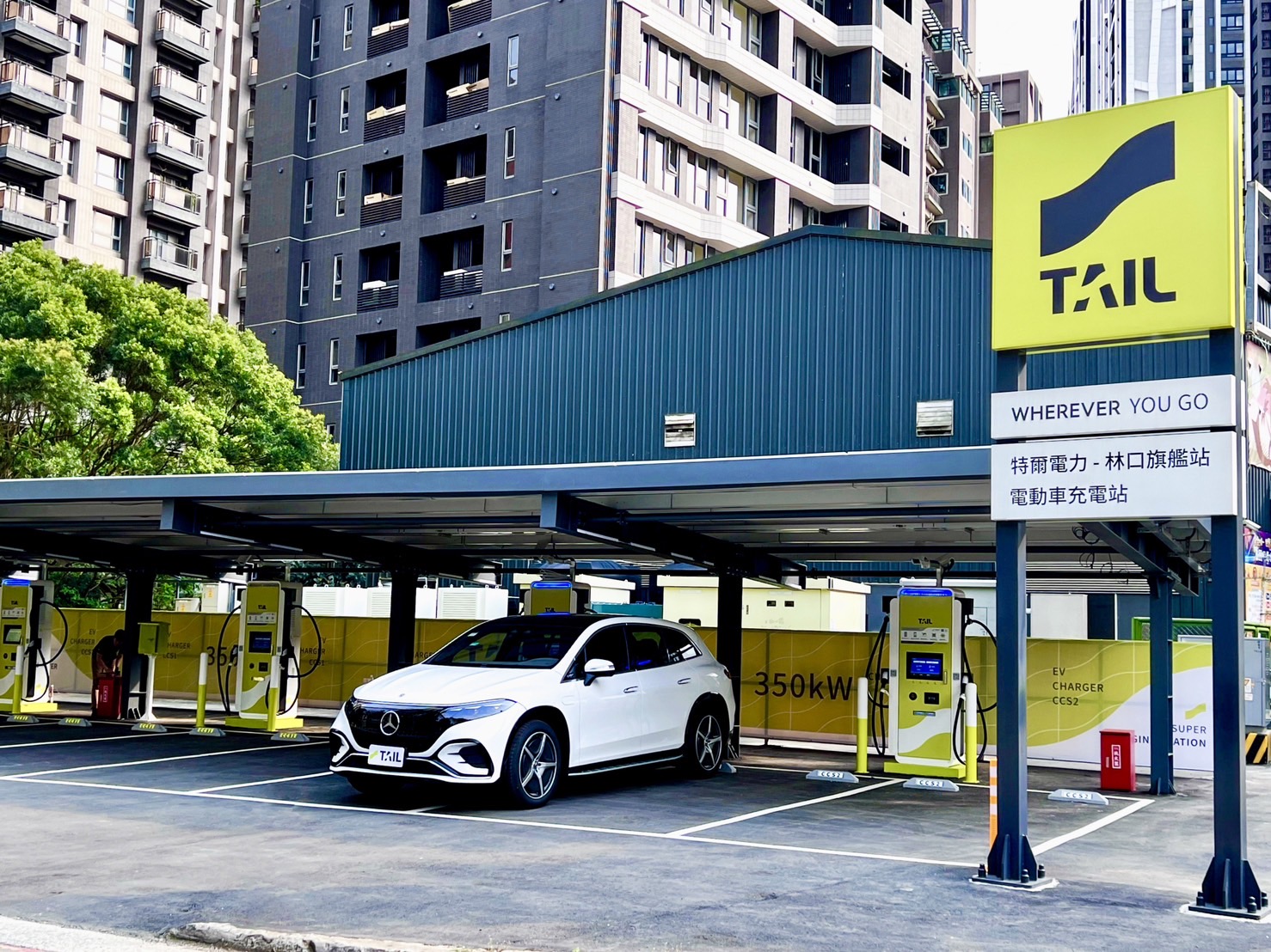 (圖說)三地能源旗下EV充電營運公司-特爾電力,目前已於全台建置83座環島充電站正式營運,提供超過300支充電槍,透過時間電價與智慧排程機制,有效避開系統尖峰時段,提升能源調度效率。