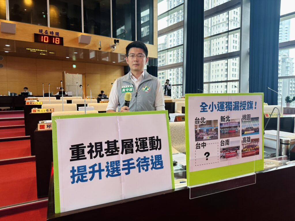 「全小運」中市小選手好成績   黃守達質疑市府未重視