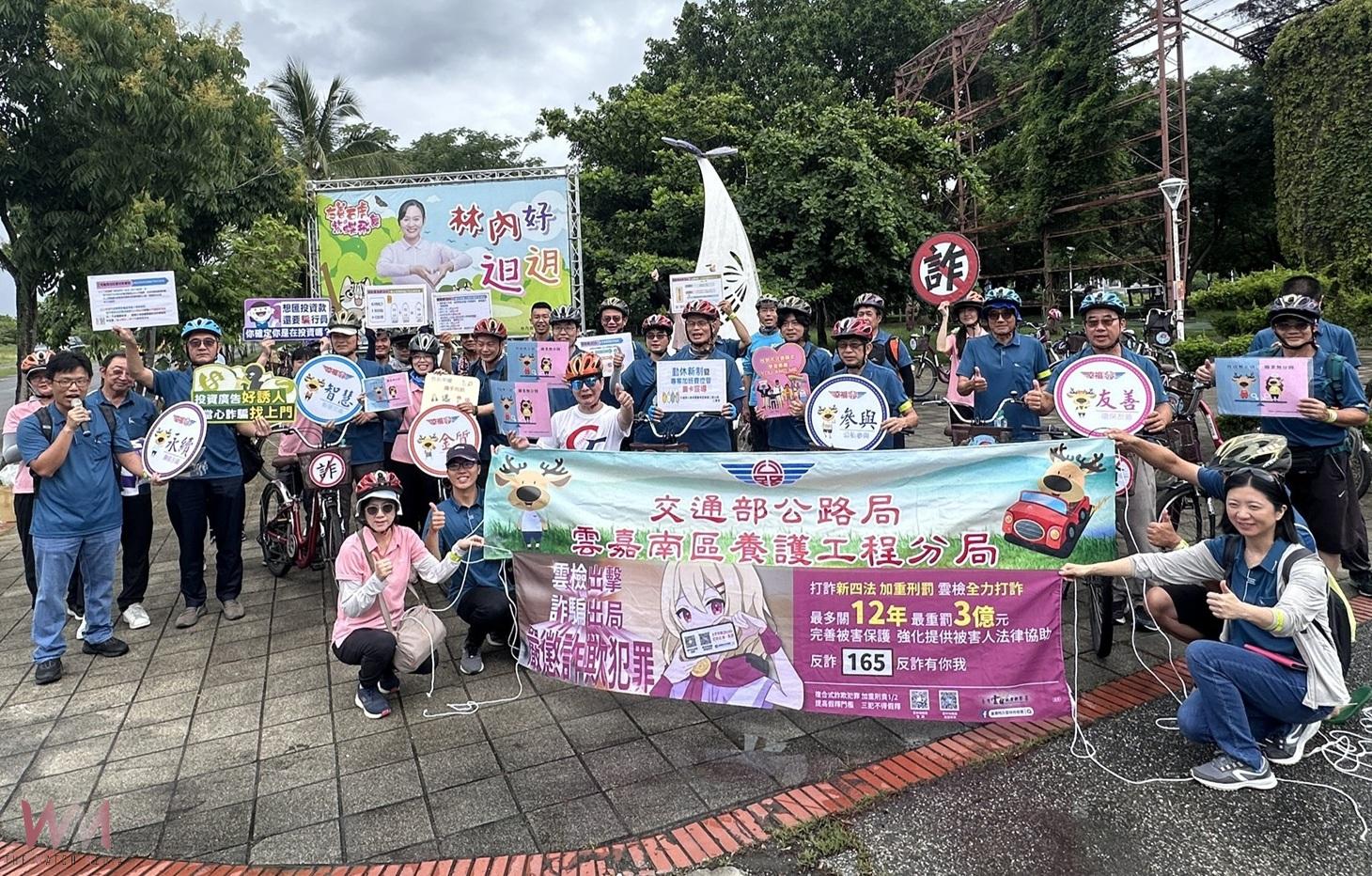 雲嘉南公路人齊騎幸福公路 宣導性平與廉政理念永續交通 - https://www.watchmedia01.com