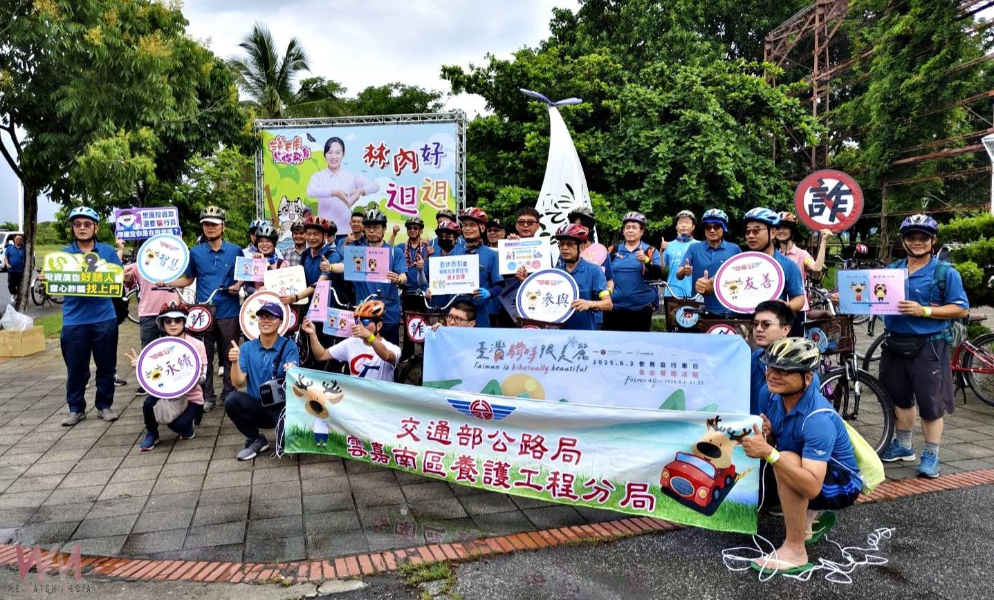 雲嘉南公路人齊騎幸福公路 宣導性平與廉政理念永續交通 - https://www.watchmedia01.com