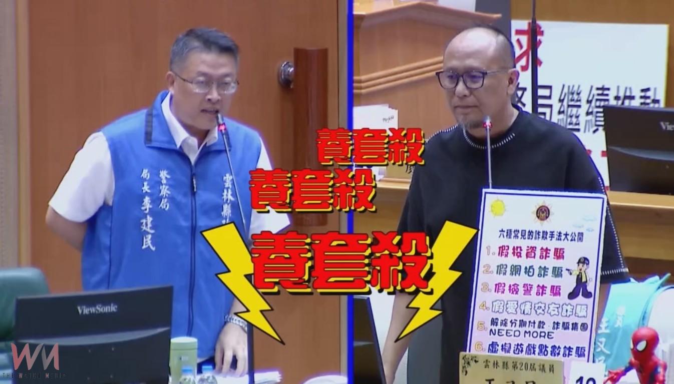 (有影片)/AI深偽詐騙現蹤縣議會 議員王又民直播示警盼全民提防 - https://www.watchmedia01.com