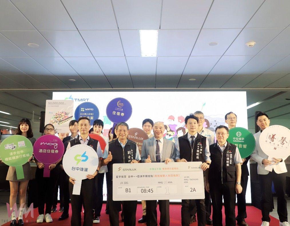 中捷運量即將突破5000萬 感恩民眾6月抽好禮、送雙人機票 - https://www.watchmedia01.com