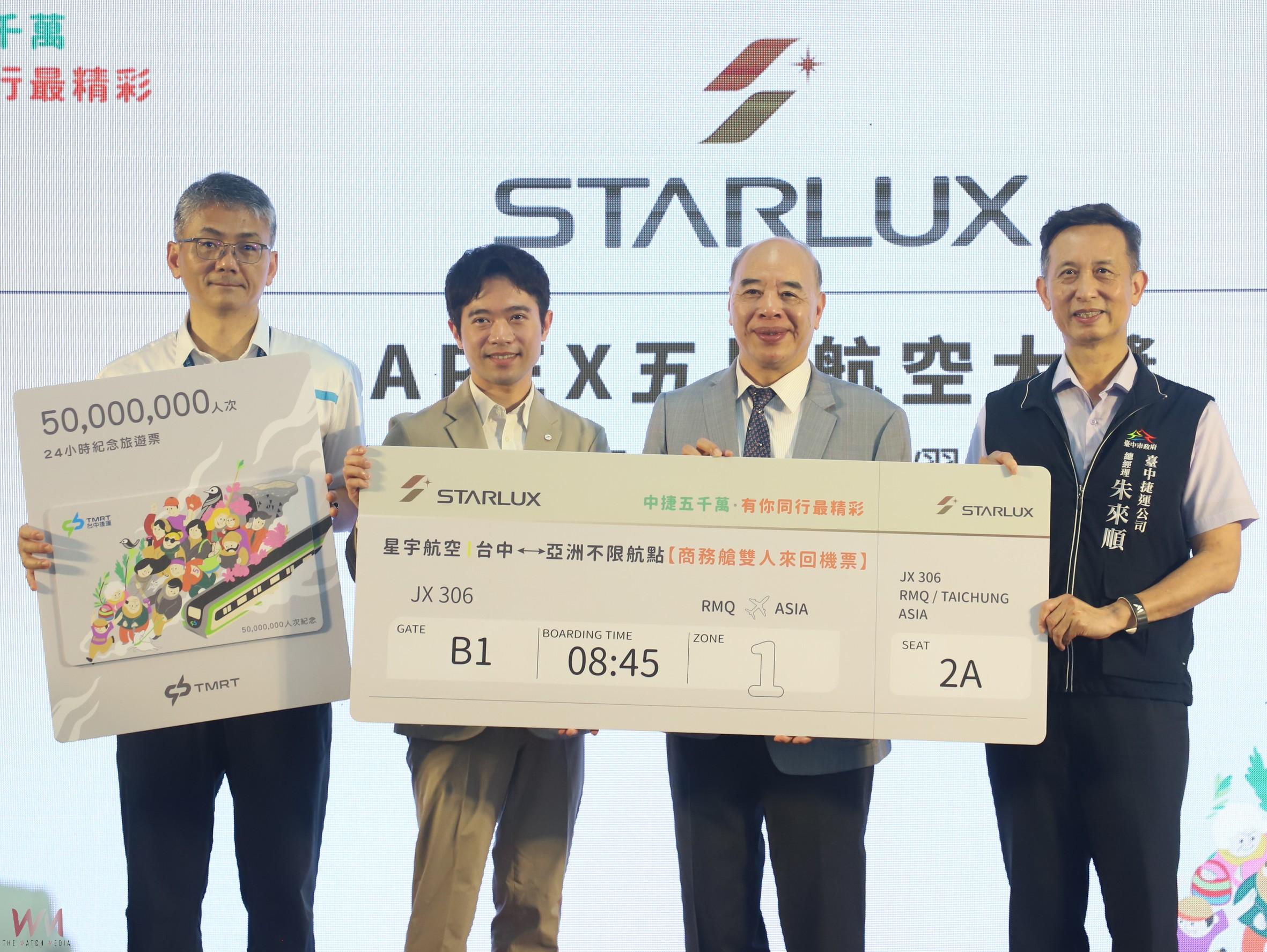 中捷運量即將突破5000萬 感恩民眾6月抽好禮、送雙人機票 - https://www.watchmedia01.com