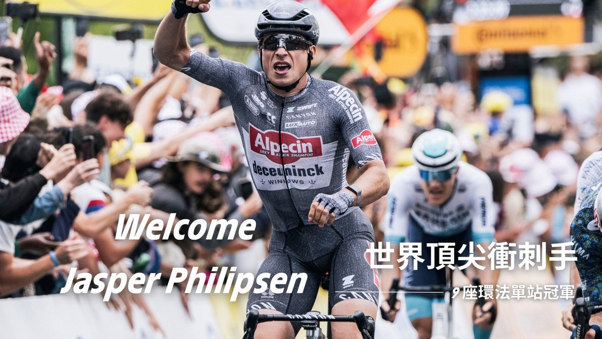 2025邀請冠軍車手Jasper Philipsen。(日管處提供)