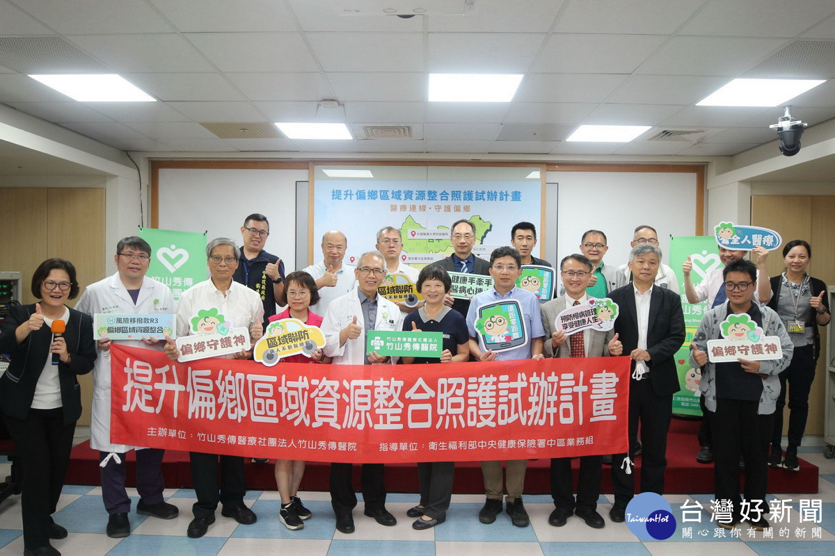 竹山秀傳醫院攜手41家醫療院所服務偏鄉民眾。（竹秀提供）