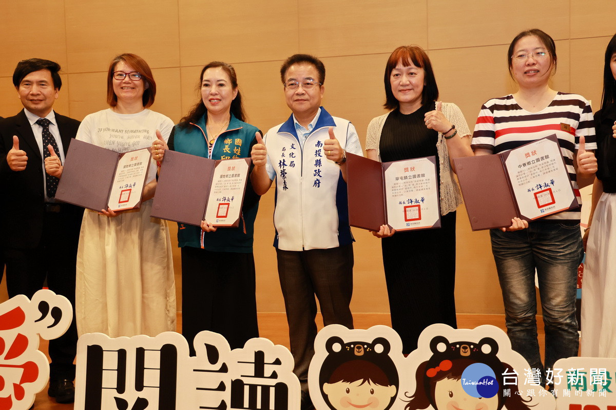 邱美鈴鄉長（左三）代表國姓圖書館領獎。（縣府提供）
