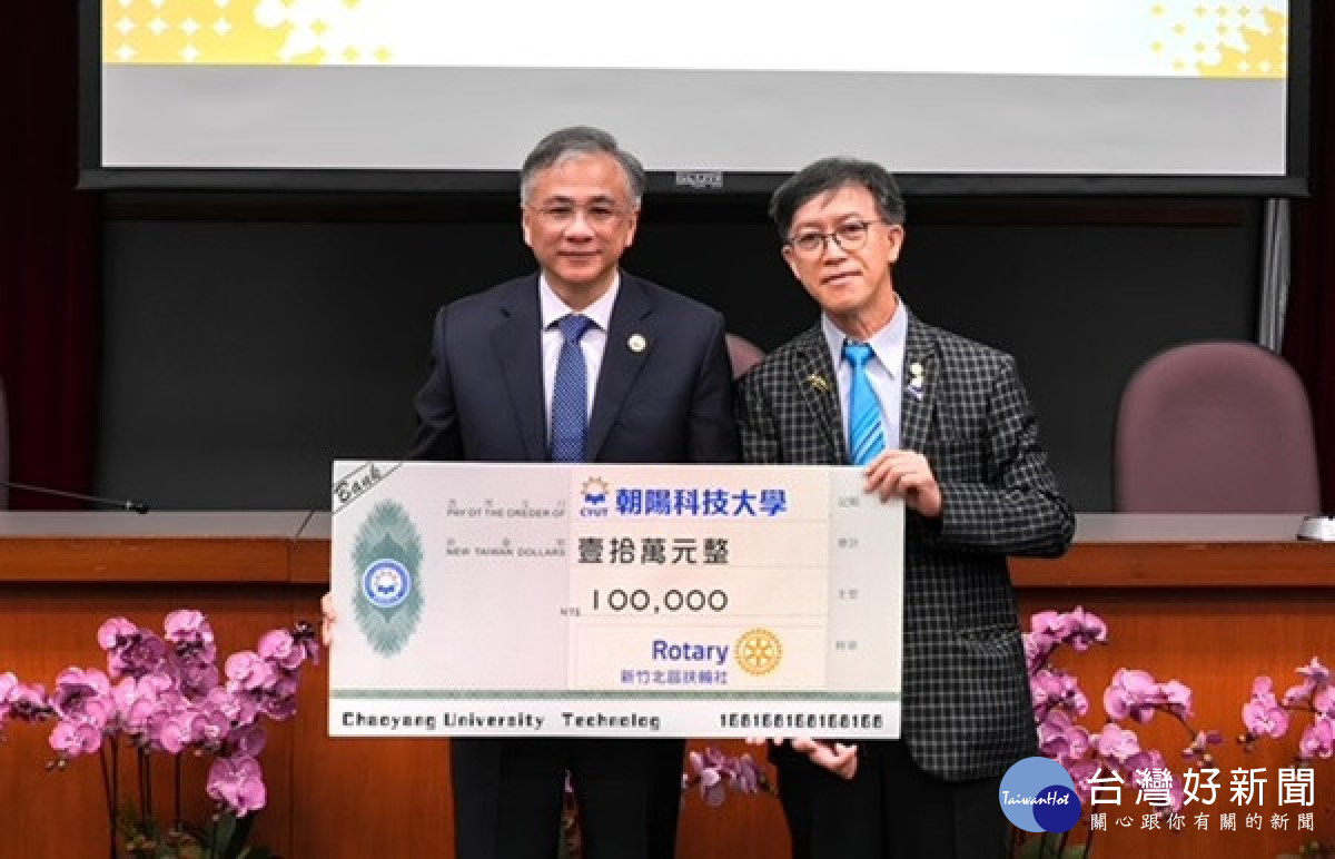 朝陽校長接受捐款。林重鎣