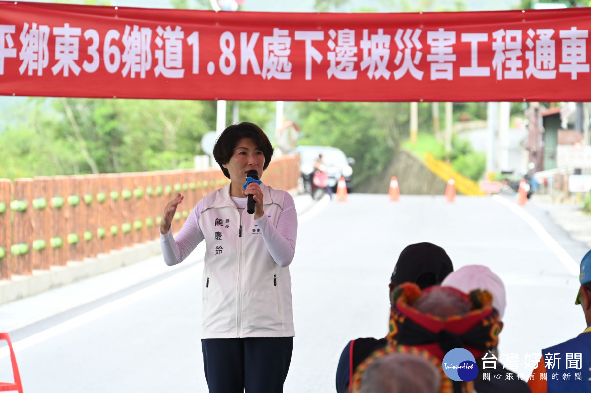 延平鄉東36鄉道災修完工通車　饒慶鈴：持續提升地方基礎建設