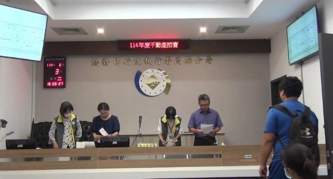 無照駕駛及酒駕拒不繳納罰鍰 高雄分署聯合拍賣以301萬8,000元拍定房產