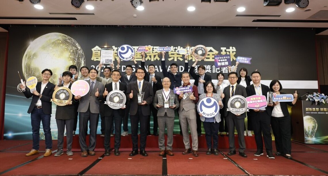 金屬中心科研實力揚威國際 斬獲1金2銀1銅美國愛迪生獎殊榮