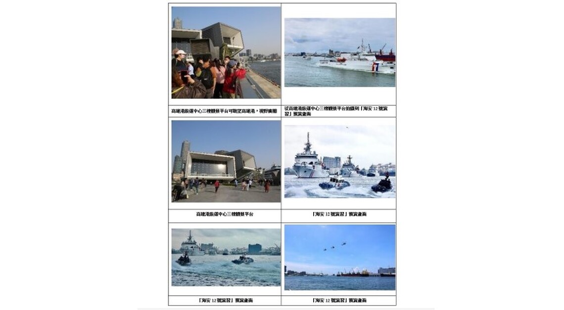 「國家海洋日」高雄港史上最精采「海空分列式」 最佳觀賞點:旅運中心