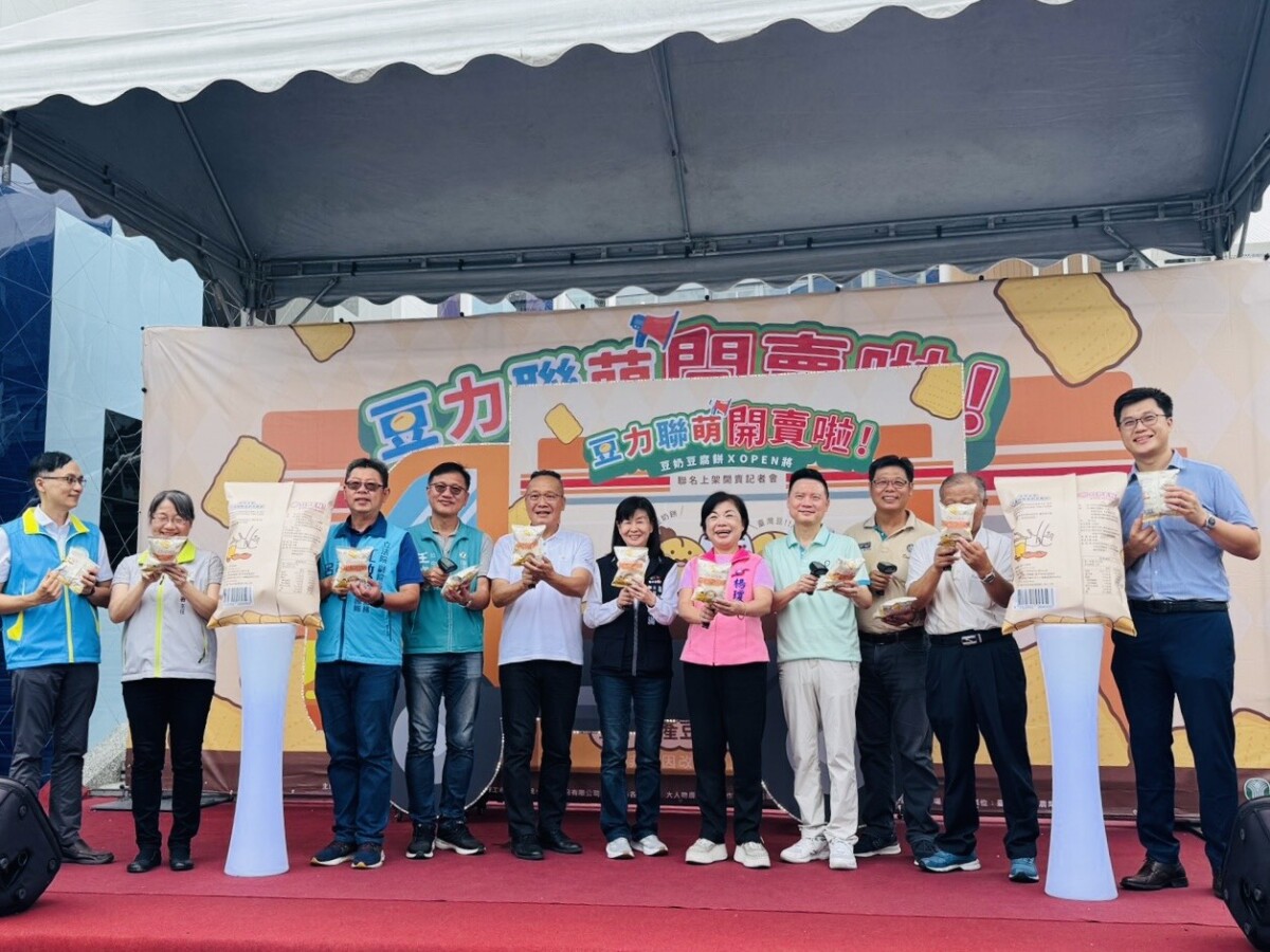 ▲與會貴賓大力推薦豆奶豆腐餅與OPEN將聯名商品。(圖/記者顏淑娟翻攝)
