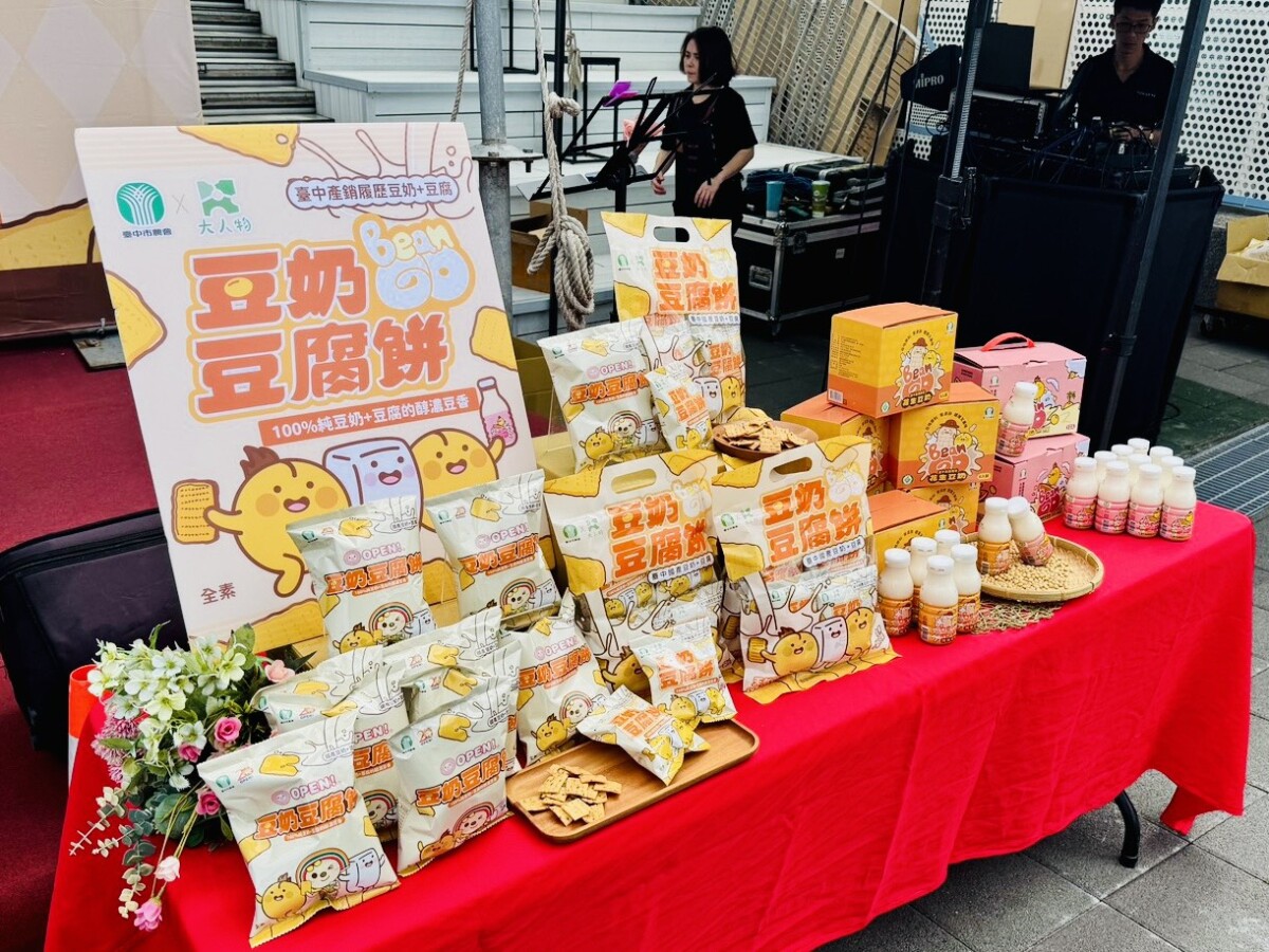 ▲中市府農業局積極輔導農會開發豆奶豆腐餅、豆奶等相關產品。(圖/記者顏淑娟翻攝)