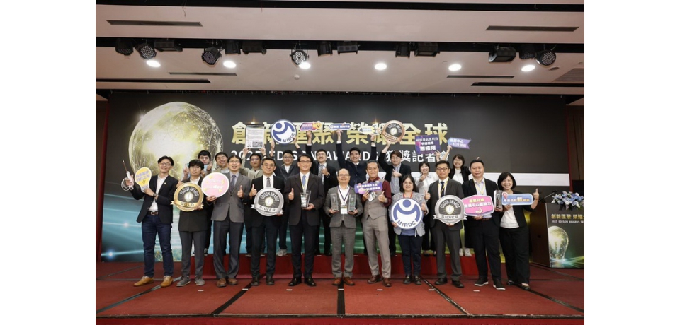 金屬中心科研實力揚威國際 斬獲1金2銀1銅美國愛迪生獎殊榮