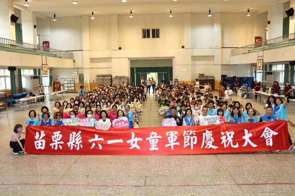 ▲六一女童軍節慶祝大會。（苗栗縣政府提供）