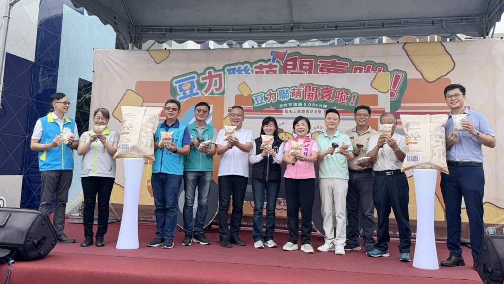 ▲與會貴賓大力推薦本市豆奶豆腐餅與open將聯名商品。(台中市農業局提供)