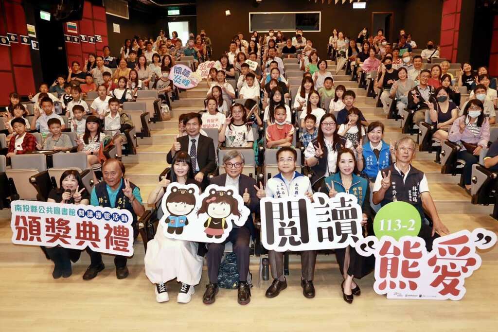 ▲南投縣年度重要閱讀推廣活動「熊愛閱讀」於6月4日下午在南投縣文化局圖書館舉行頒獎典禮,共計126所學校、20,361位學生參與。(記者蘇彩娥攝)