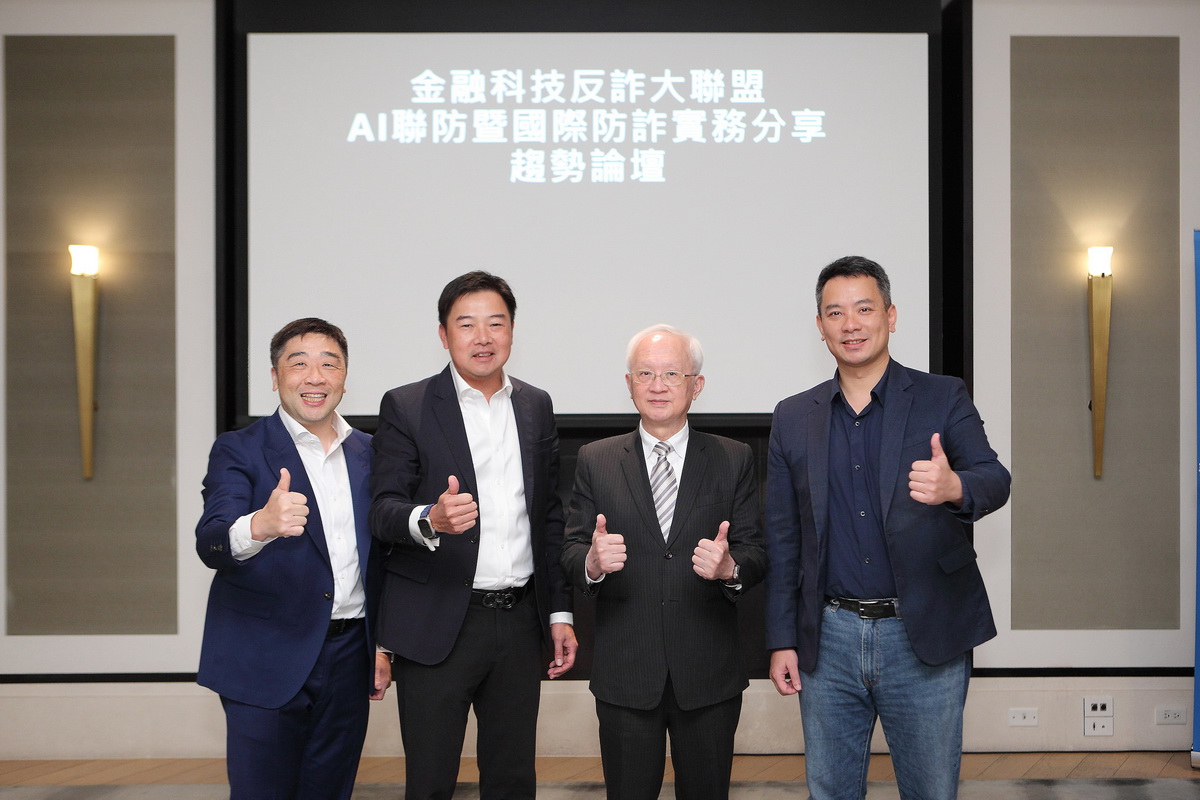 SAS 召開「AI 聯防暨國際防詐實務分享趨勢論壇」,聚焦跨界協作與 AI 技術應用,助攻金融業建構防詐決策能力。圖中由左至右分別為:SAS台灣總經理 龔律安、SAS 全球副總裁兼大中華區董事總經理何偉信、兆豐銀行董事長 董瑞斌、金融與科技反詐騙大聯盟召集人戴季全。